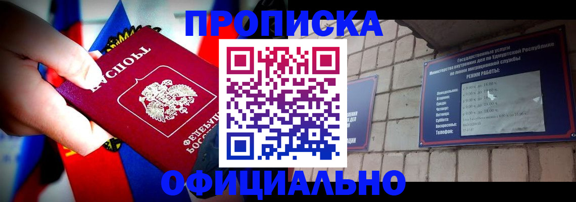 временная регистрация в квартире в Усть-Лабинске