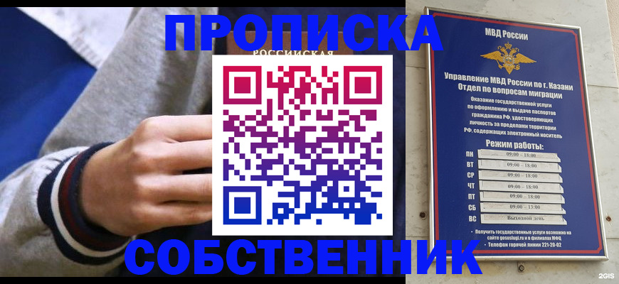 временная прописка в Усть-Лабинске